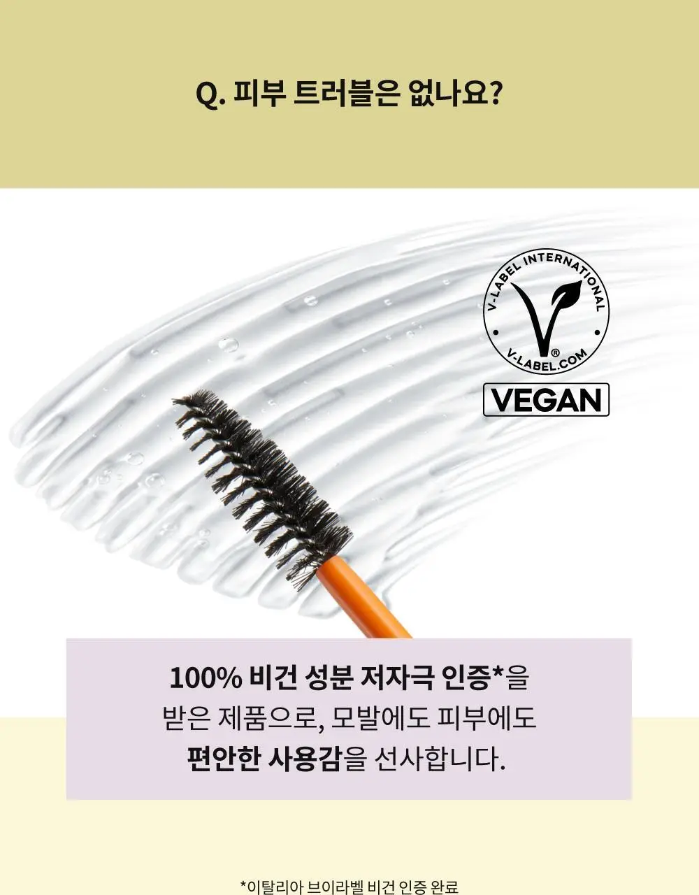 [2025어워즈] 나르카 하입 핏 헤어 마스카라 어워즈 한정기획 (2025) (+퍼부츠키링) 상세페이지 63